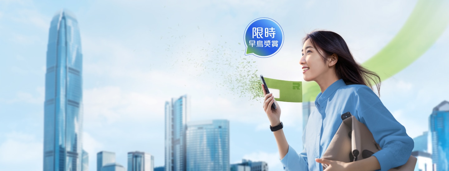 Citi稅季貸款實際年利率低至1.56%