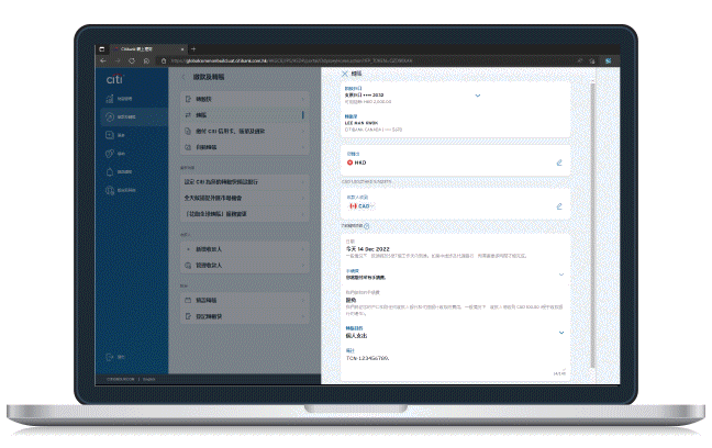 輸入金額，你亦可以按頁面頂部上的箭咀     更改扣賬賬戶