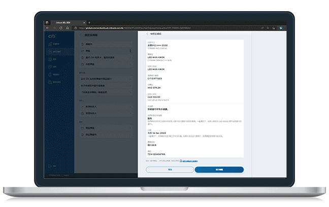 核對及確定資料並按「付款」以完成轉賬