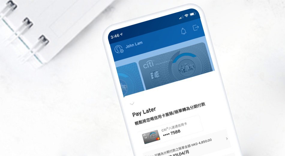 理財變得前所未有咁靈活