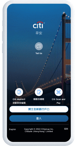 登入Citi Mobile<sup>®</sup> App 並選擇Citi PayAll