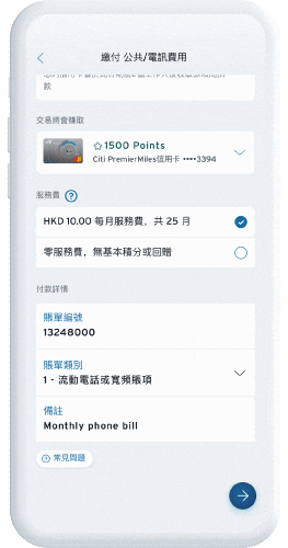 選擇信用卡及是否憑此交易賺取積分或回贈