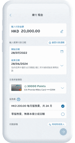 選擇信用卡及是否憑此交易賺取積分或回贈