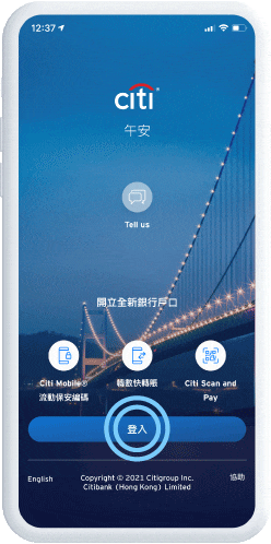 登入您的 Citi Mobile® App,按主頁面上的「+」