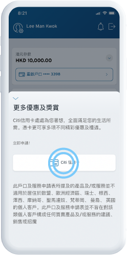 選擇「Citi信用卡」