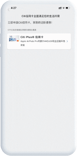 選擇您想申請的Citi信用卡,然後按「立即申請」