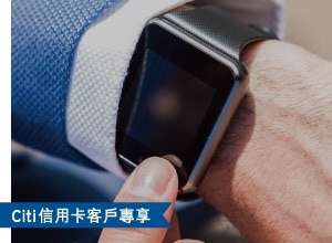 一名男士正在查看時間