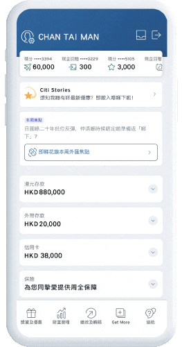 登入Citi Mobile<sup>®</sup> App 並選擇Citi PayAll