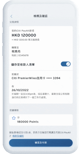 Check your SMS and email to confirm that Emergency e-banking Service Lock has been activated successfully. If not, please reset password immediately and connect with us via +852 2860 0333.