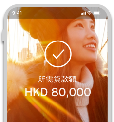 「Quick Cash」套現分期計劃 「Quick Cash」套現分期計劃