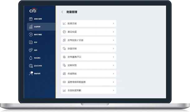 <img src="https://dcs.citigroup.net/hkgcb-digital/sites/hkgcb/files/wealth_13032023.png" style=vertical-align:middle;padding-right:1rem;><b> 財富管理</b>- 各種財富管理嘅操作,例如: <br><img src="https://dcs.citigroup.net/hkgcb-digital/sites/hkgcb/files/stock_13032023.png" style=vertical-align:middle;padding-right:1rem;> 股票交易<img src="https://dcs.citigroup.net/hkgcb-digital/sites/hkgcb/files/fund_13032023.png" style=vertical-align:middle;padding-left:6rem;> 基金投資 <br><img src="https://dcs.citigroup.net/hkgcb-digital/sites/hkgcb/files/currency_13032023.png" style=vertical-align:middle;padding-right:1rem;> 外幣兌換 / 交易 <img src="https://dcs.citigroup.net/hkgcb-digital/sites/hkgcb/files/deposit_13032023.png" style=vertical-align:middle;padding-left:2rem;> 定期存款