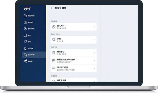 <img src="https://dcs.citigroup.net/hkgcb-digital/sites/hkgcb/files/payments_13032023.png" style=vertical-align:middle;padding-right:1rem;><b> 繳款及轉賬 </b>- 各種轉賬相關嘅設定,例 <br><img src="https://dcs.citigroup.net/hkgcb-digital/sites/hkgcb/files/add_13032023.png" style=vertical-align:middle;padding-right:1rem;> 新增收款人 <img src="https://dcs.citigroup.net/hkgcb-digital/sites/hkgcb/files/manage_payee_13032023.png" style=vertical-align:middle;padding-left:1rem;> 管理收款人 <img src="https://dcs.citigroup.net/hkgcb-digital/sites/hkgcb/files/fps_13032023.png" style=vertical-align:middle;padding-left:3rem;> 登記轉數快