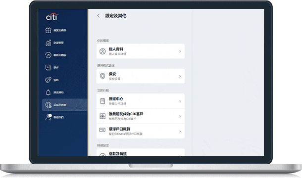 <img src="https://dcs.citigroup.net/hkgcb-digital/sites/hkgcb/files/estatements_13032023.png" style=vertical-align:middle;padding-right:1rem;><b>電子月結單及電子通知書 </b> 包括 <br> <span style="padding-left: 4rem;">登記電子月結單,查閱電子月結單/通知書及申領月結單</span>